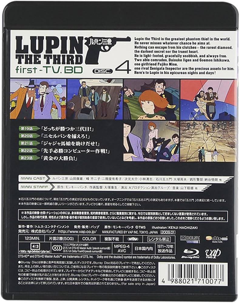 Amazon.co.jp: ルパン三世 first-TV. BD-4 [Blu-ray] : 山田康雄, 小林