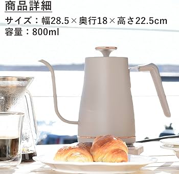 Amazon | [山善] 電気ケトル 電気ポット 0.8L 一人暮らし 二人暮らし