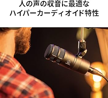Amazon.co.jp: オーディオテクニカ AT2040 ダイナミックマイク 超単一