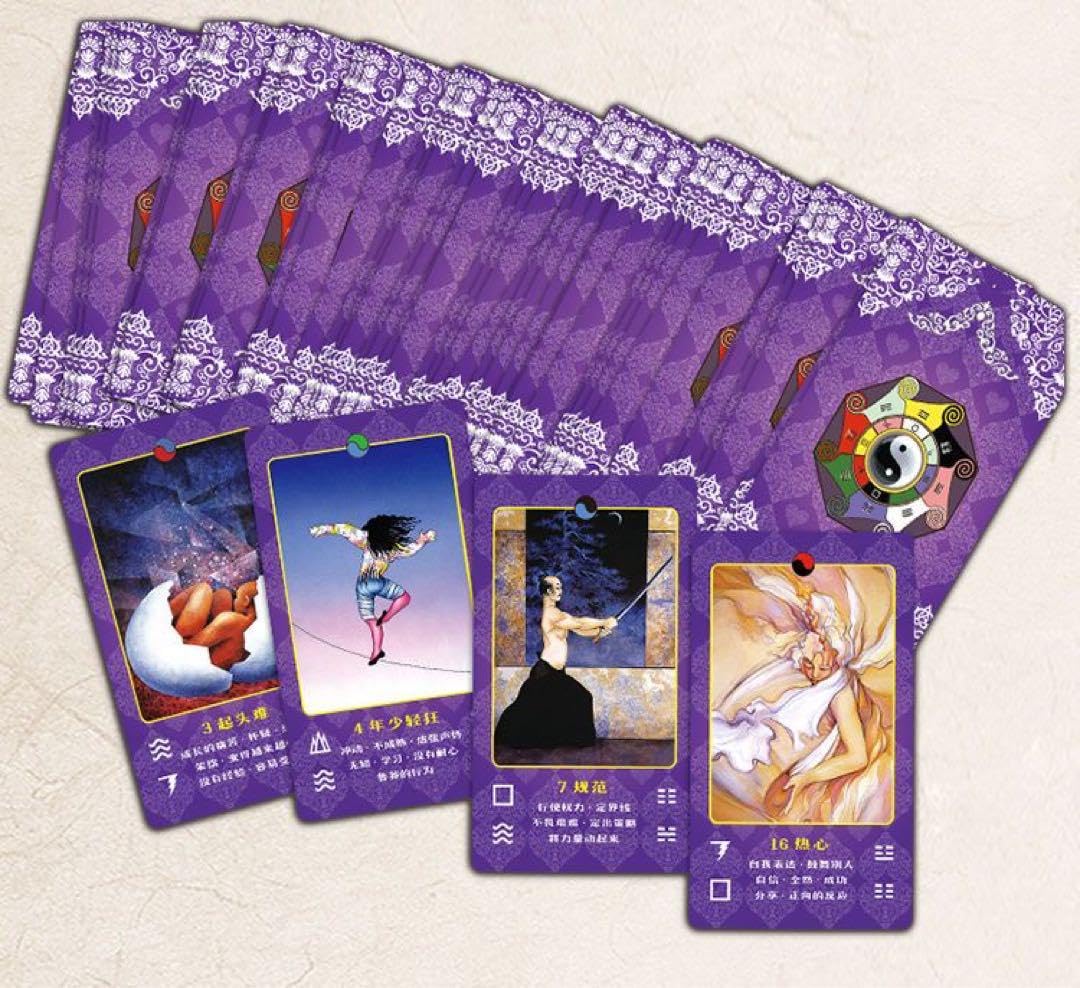 Amazon.co.jp: 梅花心易入門 生年月日が証す秘中の占法 易経禅カード