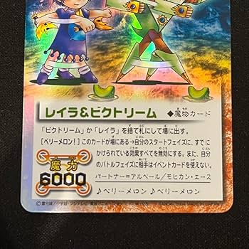 Amazon.co.jp: 金色のガッシュベル カード レイラ＆ビクトリーム