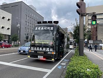 Amazon.co.jp: 政治結社 大日本神國社 ハンドタオル グッツ 右翼 街宣