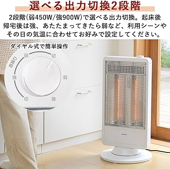 Amazon.co.jp: [山善] 遠赤外線 カーボンヒーター (900W/450W 2段階