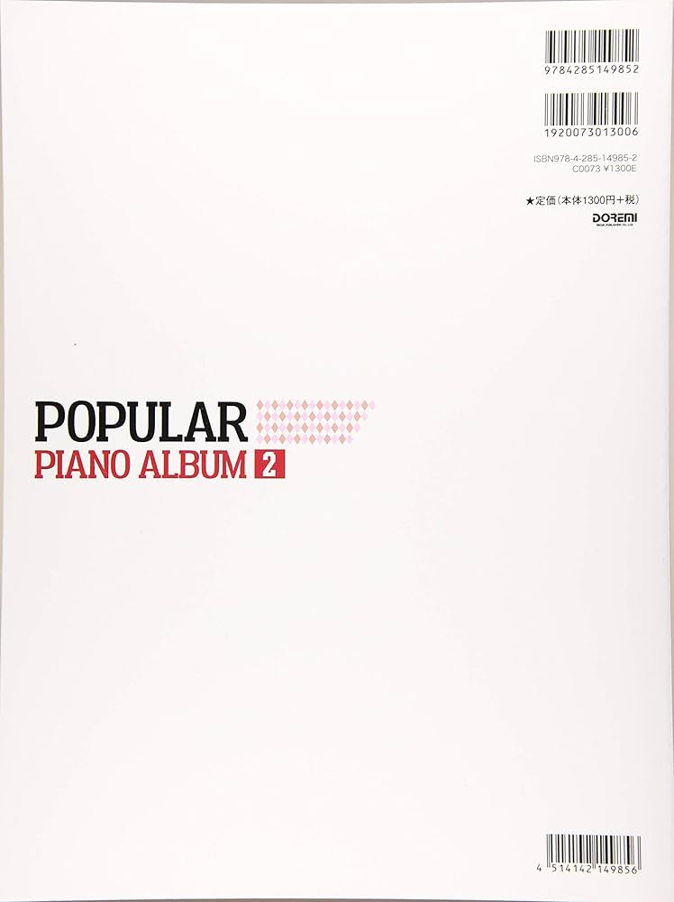 やさしいアレンジ ポピュラー・ピアノ・アルバム(2) | 橋本晃一 |本