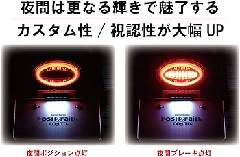 Amazon | ポッシュフェイス(POSH FAITH) バイク用品 LEDテールランプ