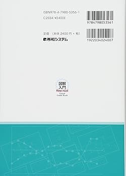 図解入門よくわかる 最新PMBOK第6版の基本 | 鈴木安而 |本 | 通販 | Amazon