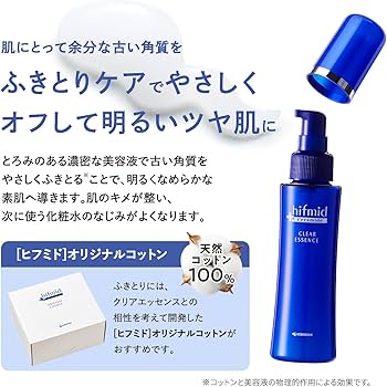 Amazon.co.jp: ヒフミド クリアエッセンス 100mL ふき取り美容液 ヒト