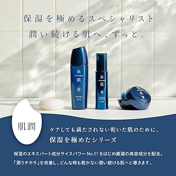 Amazon | 米肌(MAIHADA) 肌潤クリーム 保湿 40g ライスパワー No.11