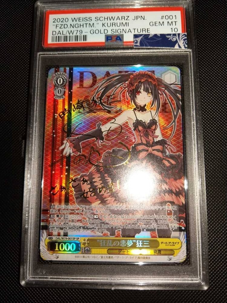 Amazon.co.jp: ヴァイスシュヴァルツ 狂乱の悪夢 狂三 デートアライブ