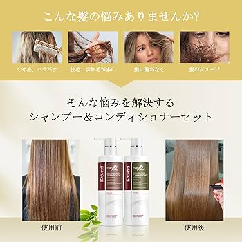 Amazon | Karseell シャンプー トリートメント セット洗浄 修復