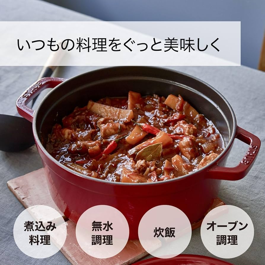 Amazon｜staub ストウブ 「 ピコ ココット オーバル グレー 23cm
