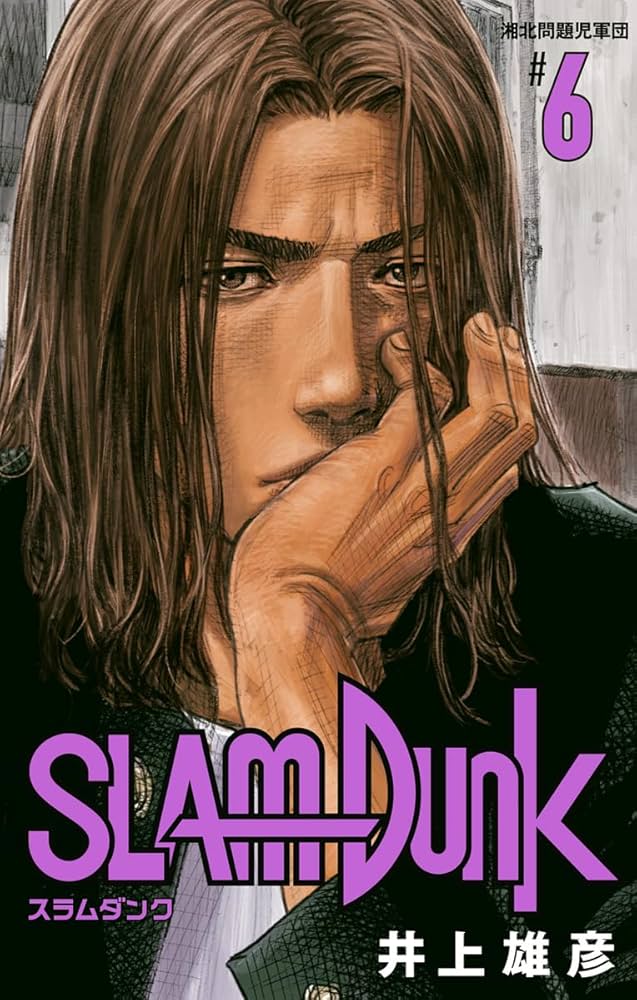Amazon.co.jp: SLAM DUNK 6 (ジャンプコミックスDIGITAL) 電子書籍