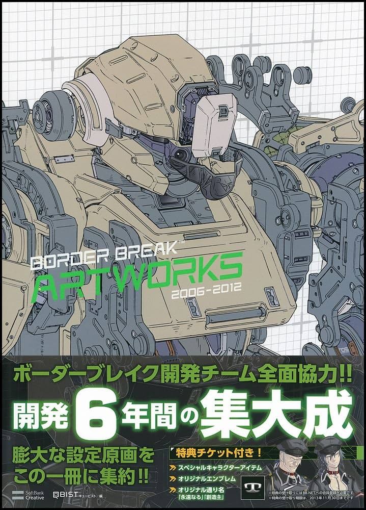 Amazon.com: Border Break Art Works 2006-2012 Art Book (Border