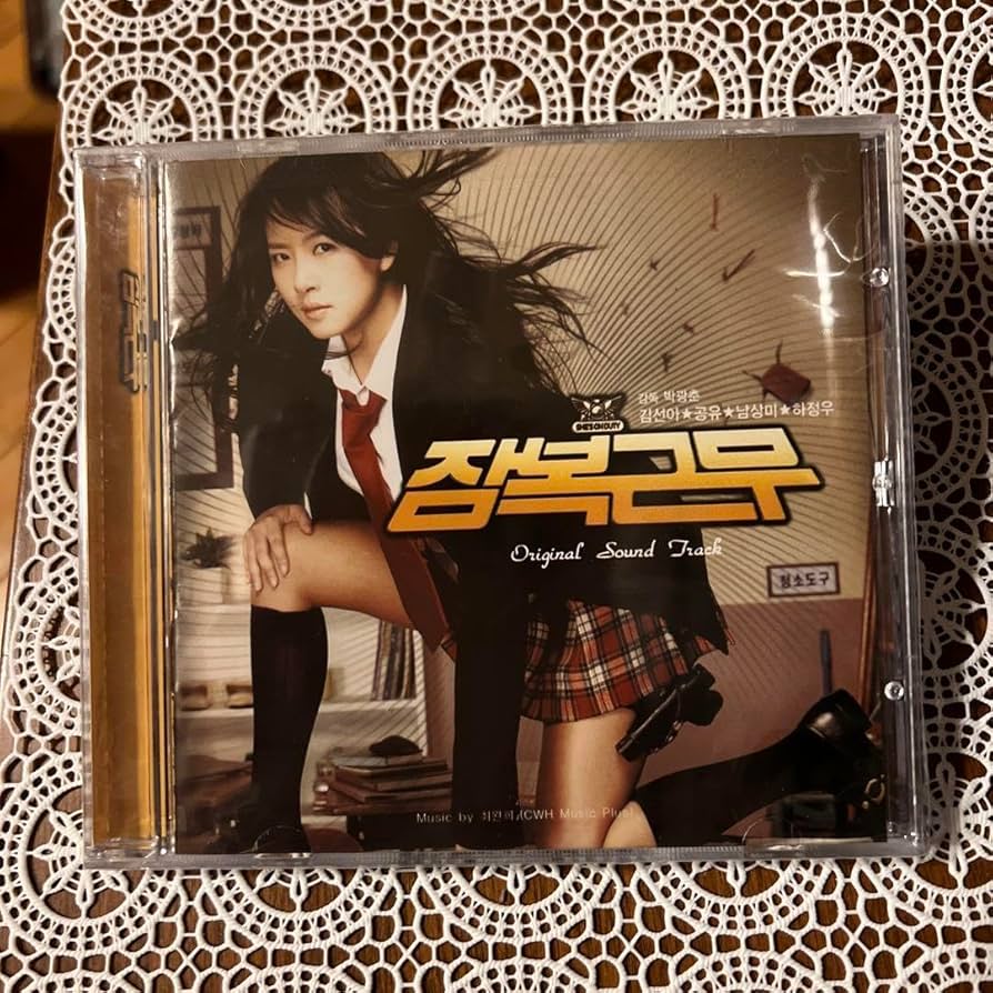 Amazon.co.jp: 恋の潜伏捜査 韓国映画ost コン?ユ キム?ソナ