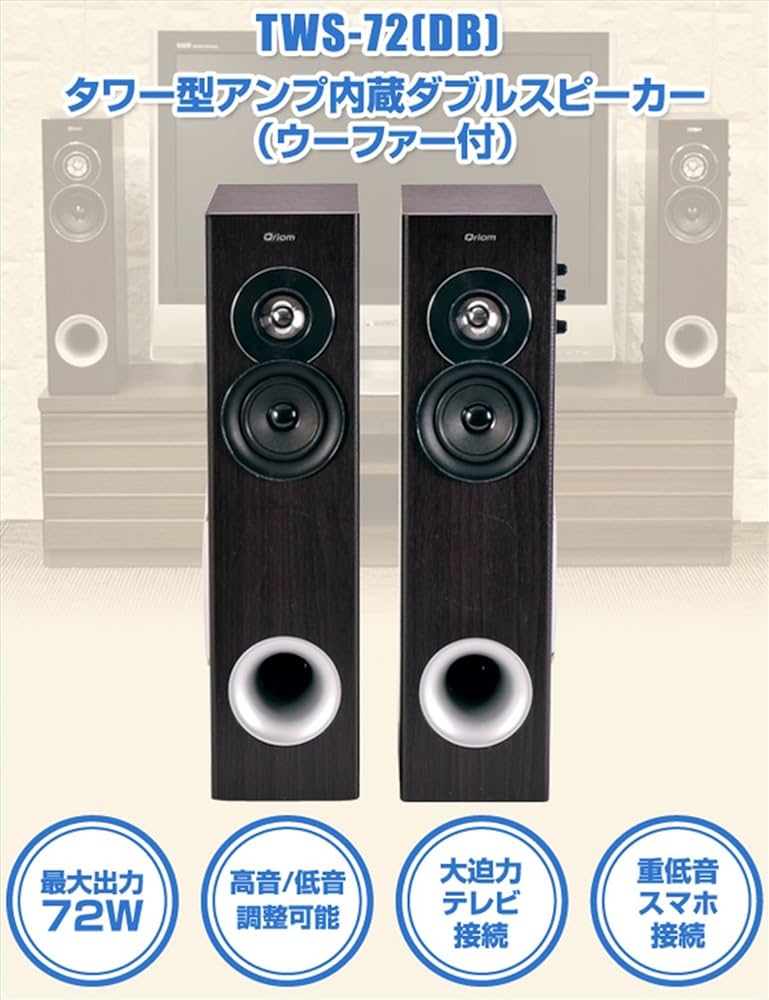 Amazon.co.jp: 山善(YAMAZEN) キュリオム ダブルスピーカー タワー型