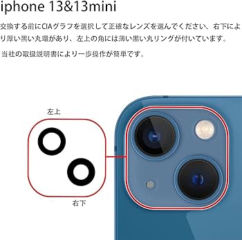 Amazon.co.jp: 純正iPhone13とiPhone13mini 交換用背面カメラガラス