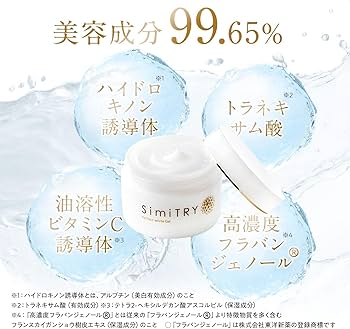 Amazon.co.jp: 【 SimiTRY オールインワンジェル 】 シミトリー 医薬部