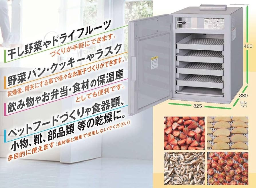 Amazon.co.jp: 食品乾燥機 ドラッピーmini (ミニ) DSJ-mini 静岡製機