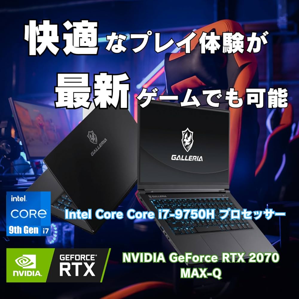 Amazon.co.jp: ゲーミングノートPC GALLERIA Core i7-9750H - RTX 2070