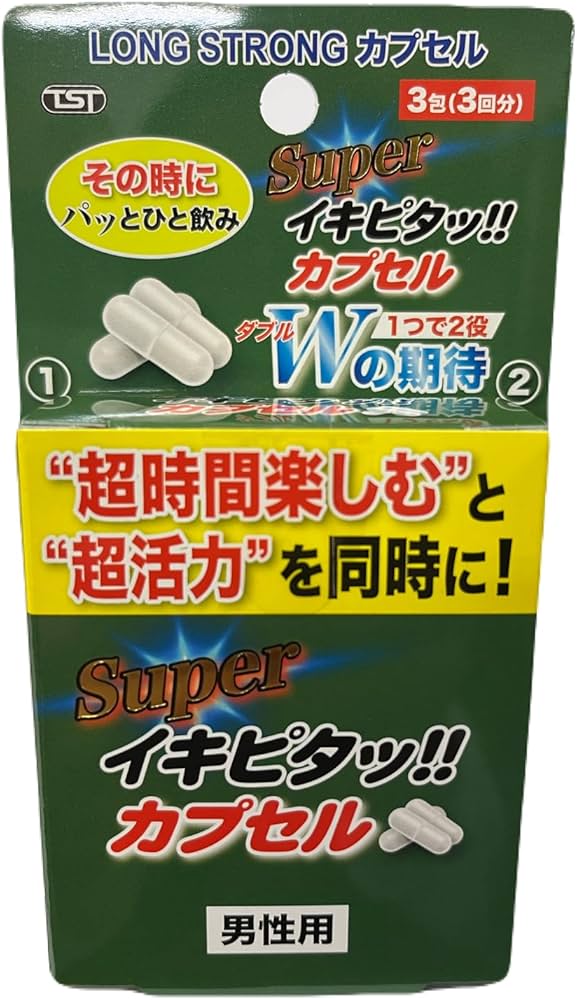 Amazon | LONG STRONGカプセル Superイキピタッ!!カプセル