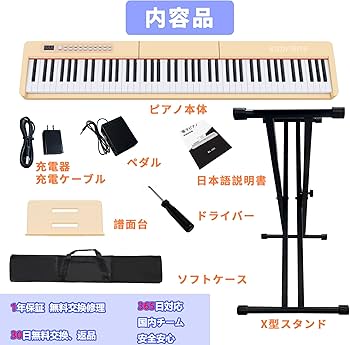 Amazon | KIMFBAY 電子ピアノ 88鍵盤スタンド付き 軽量 ポータブル