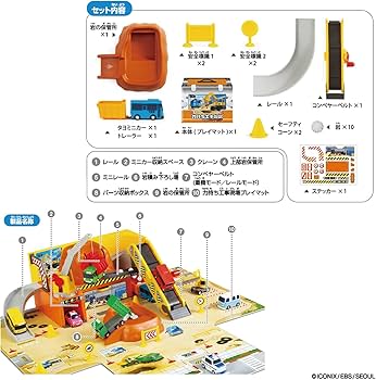 Amazon.co.jp: [バンダイ(BANDAI)] ちびっこバス タヨ 力持ち工事現場