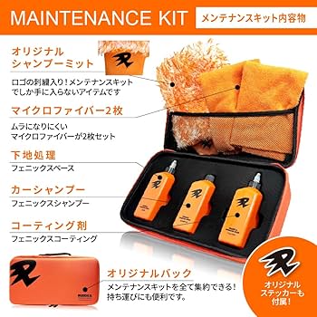 Amazon.co.jp: 【BUDDICA PHOENIX BODY】PHOENIX メンテナンスキット