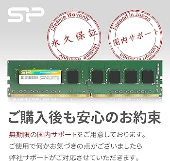 Amazon.co.jp: シリコンパワー デスクトップPC用メモリ DDR4-2400(PC4