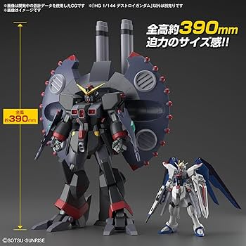 Amazon | HG 機動戦士ガンダムSEED DESTINY デストロイガンダム 1/144