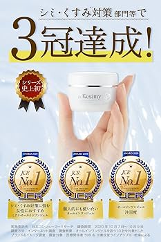 Amazon.co.jp: Dr.kesimy シミ そばかす くすみ 徹底対策