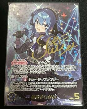 Amazon.co.jp: ホロカ 星街すいせい サインカード SEC hBP01p : おもちゃ