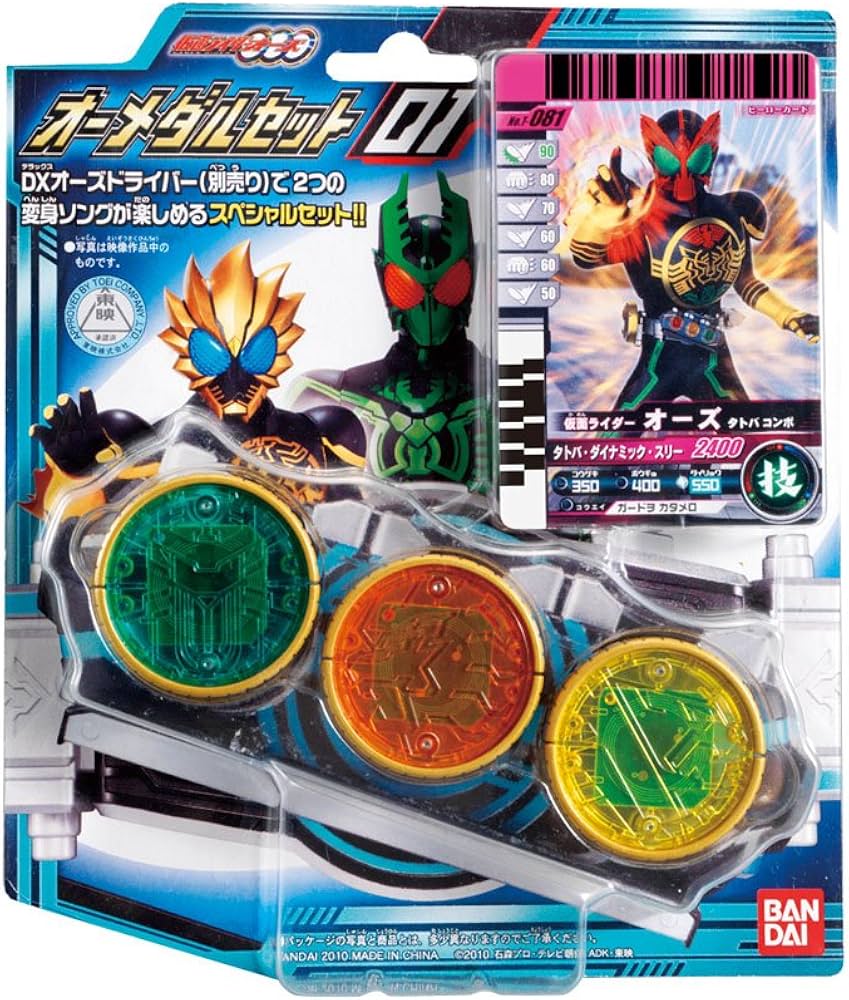 Amazon | 仮面ライダーOOO(オーズ) オーメダルセット01 | ベルト