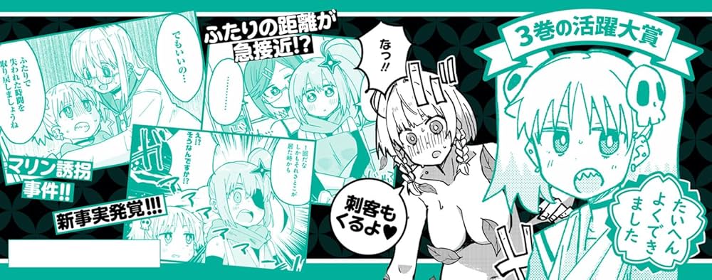 Amazon.co.jp: 忍者と殺し屋のふたりぐらし(3) (電撃コミックスNEXT