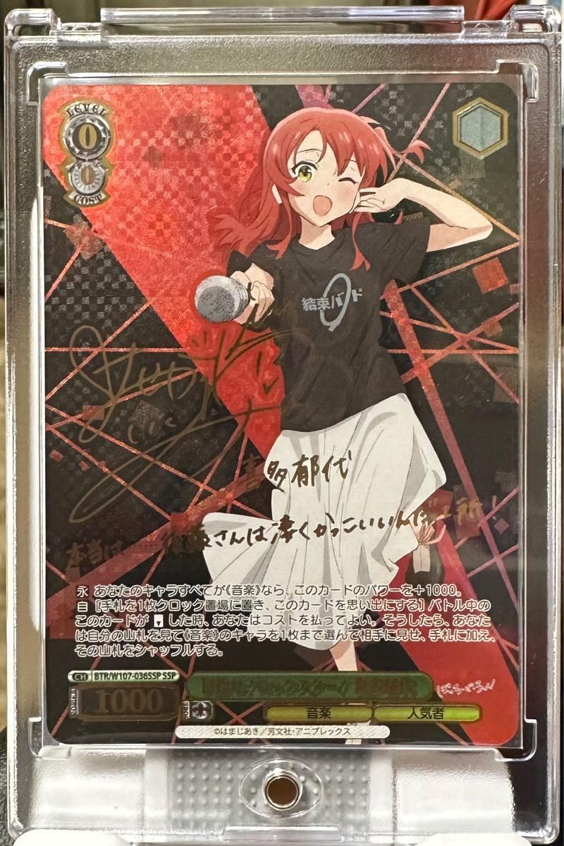 ヴァイスシュヴァルツ 普通じゃないことへの憧れ喜多郁代SSP 普通じゃ