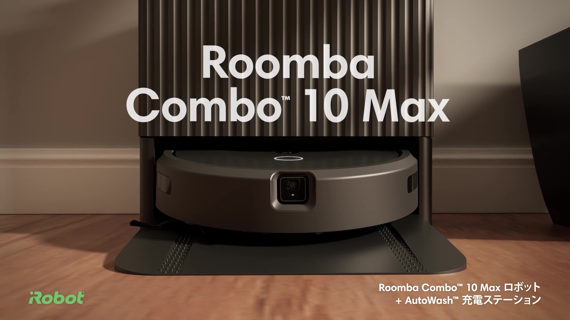 Amazon | iRobot（アイロボット） ルンバ コンボ 10 Max ロボット +