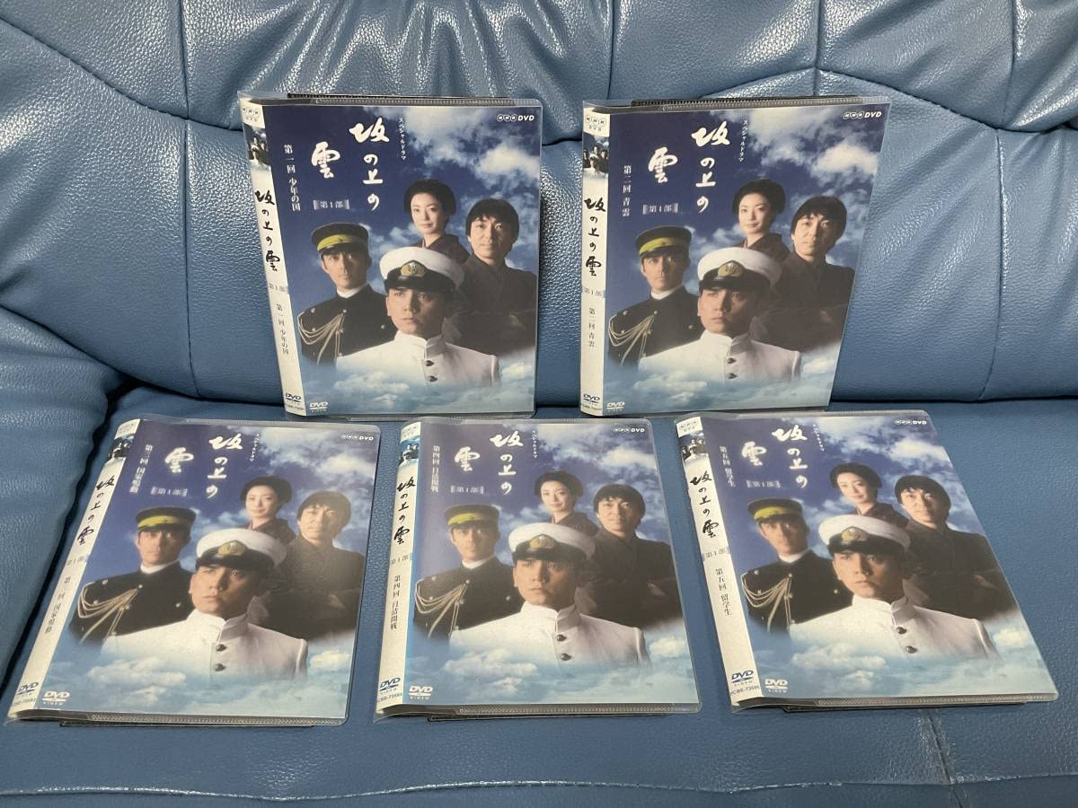 Amazon.co.jp: * NHK DVD * 坂の上の雲 全13巻（ 完結 ）* 本木雅弘