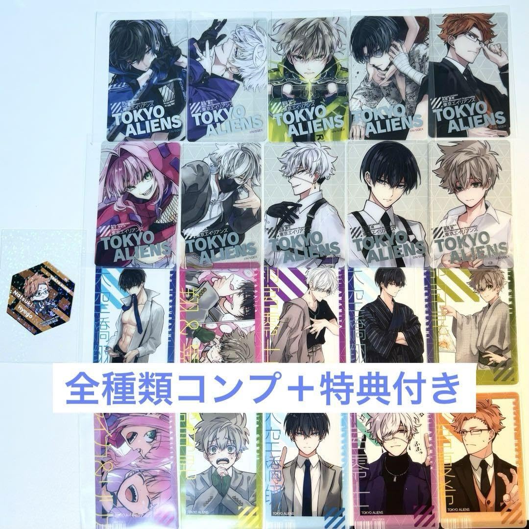 Amazon.co.jp: 東京エイリアンズ トレーディングクリアカード コンプ