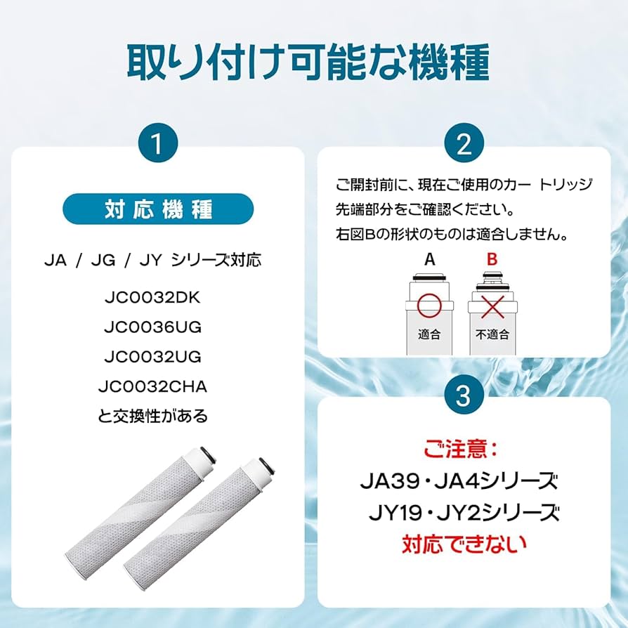 Amazon | タカギの浄水器 カートリッジ互換JC0032DK,JC0036UG,JC0032UG