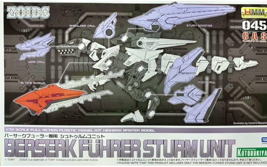 Amazon.co.jp: ゾイド ZOIDS HMM バーサークフューラー 専用