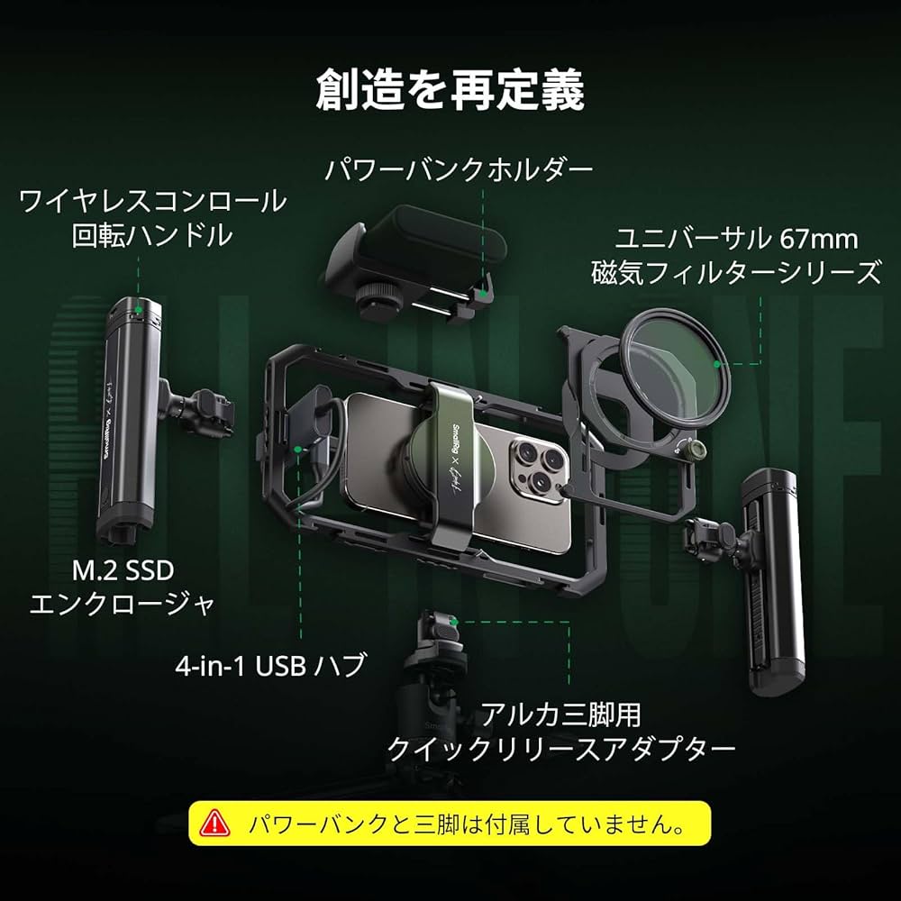 Amazon.co.jp: SmallRig x Brandon Li スマートフォンビデオ撮影キット