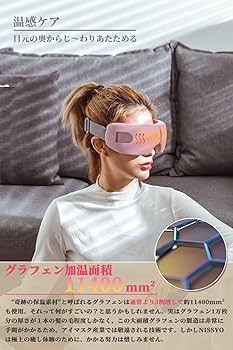Amazon | NISSYO【新型アイウォーマー・日本正規品】 アイヒーリング