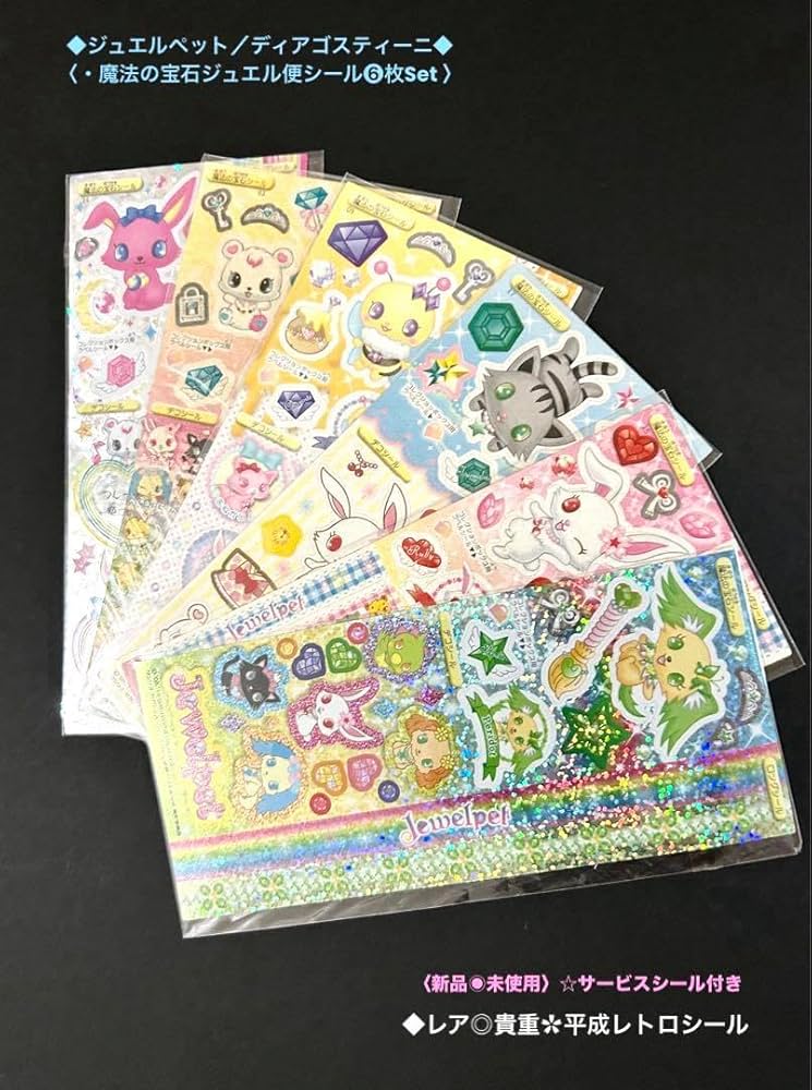 Amazon.co.jp: ジュエルペットホログラムシール平成レトロ枚Set : おもちゃ