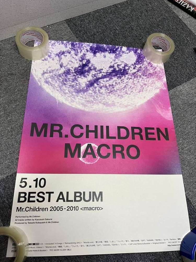 Amazon.co.jp: ミスチル Mr.children ミクロ マクロ ポスター B2 micro