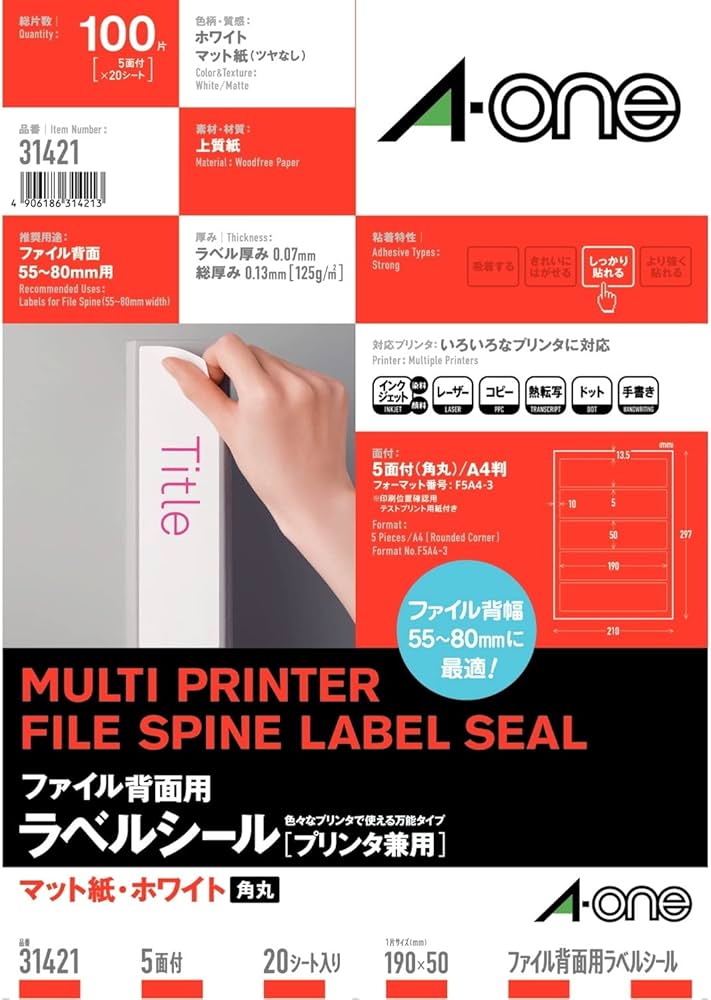 Amazon.co.jp: エーワン ラベルシール ファイル背面用ラベル 5面 20