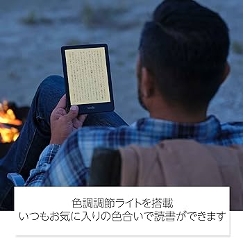 Amazon.co.jp: Kindle Paperwhite (8GB) 6.8インチディスプレイ 色調