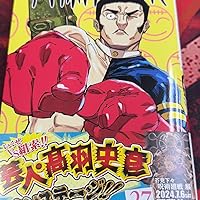 呪術廻戦 27 (ジャンプコミックス) | 芥見 下々 |本 | 通販 | Amazon