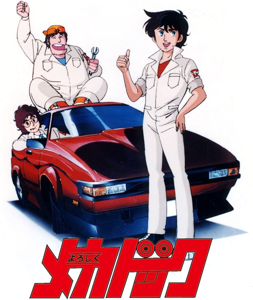 Amazon.co.jp: よろしくメカドック ブルーレイBOX [Blu-ray] : 橋本