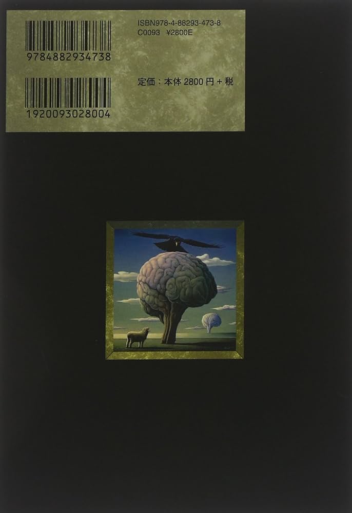 筒井康隆コレクションI 48億の妄想 | 筒井康隆, 日下三蔵 |本 | 通販