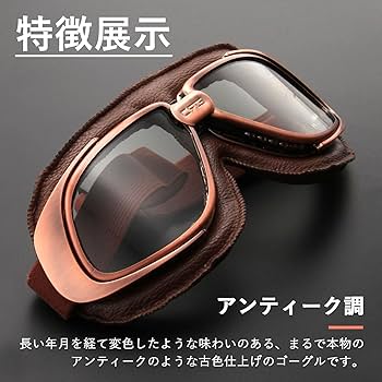 Amazon.co.jp: [MUXSAM] オートバイ ゴーグル ヘルメット眼鏡 パンク