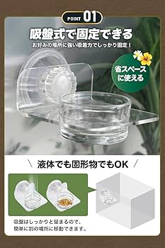 Amazon | 【プロ目線で考えた】 爬虫類 両生類 餌入れ 水入れ 吸盤固定